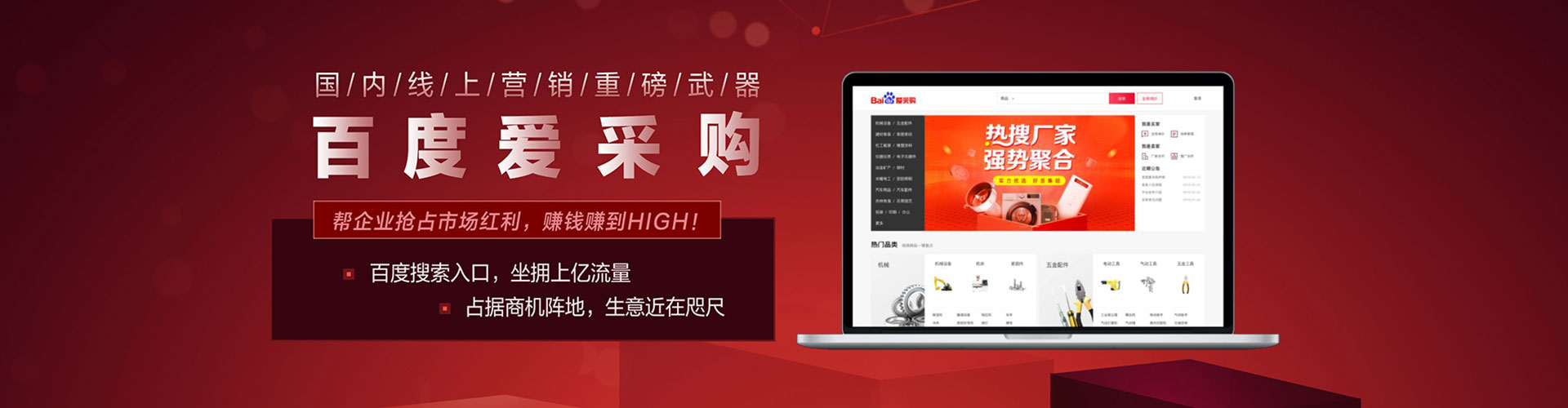齐河竞价开户推广
